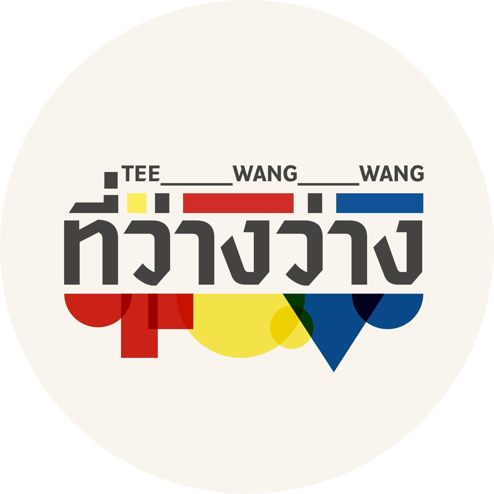 ที่ว่างว่าง โลโก้